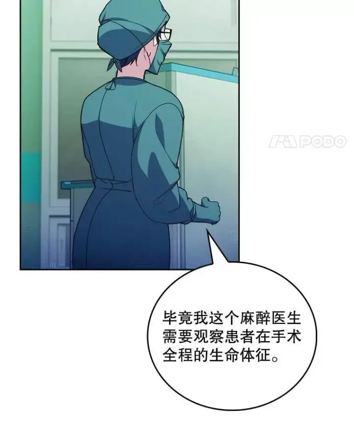 《升级医生崔基石》103.气管切除手术图11