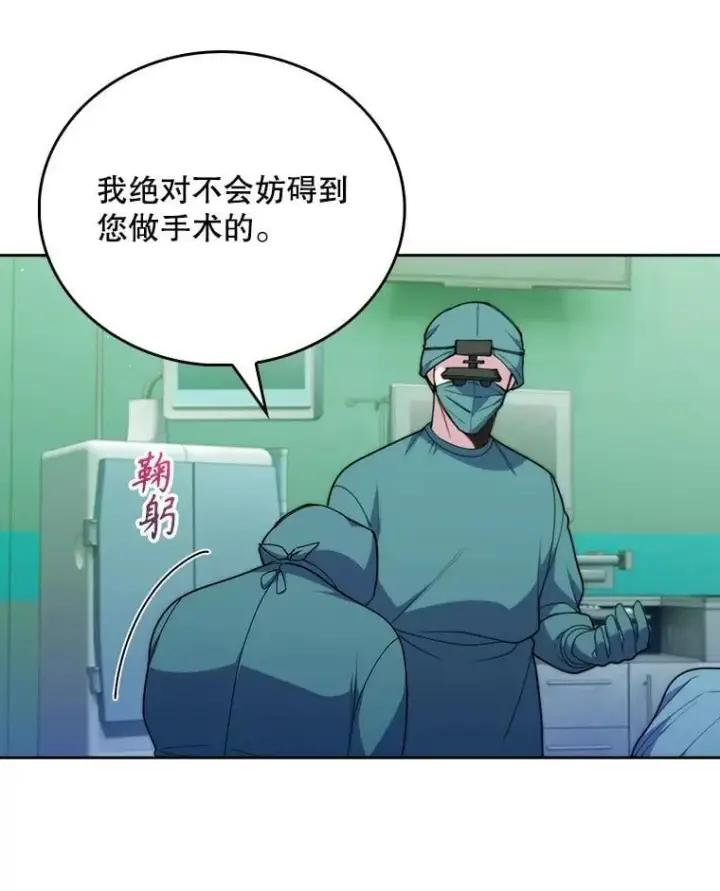 《升级医生崔基石》103.气管切除手术图12