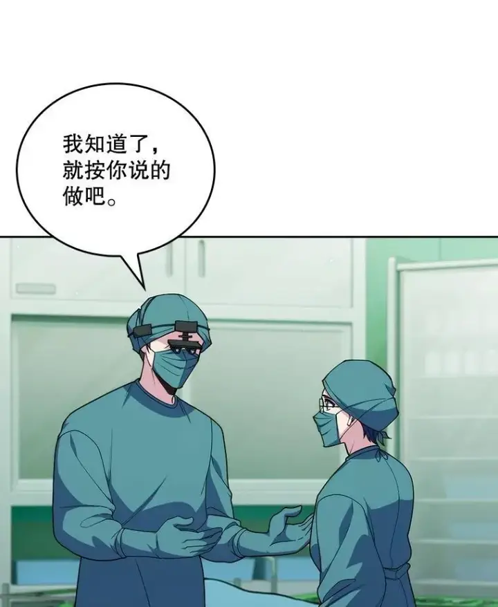 《升级医生崔基石》103.气管切除手术图13