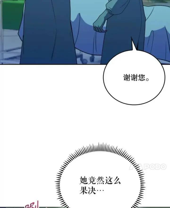 《升级医生崔基石》103.气管切除手术图14