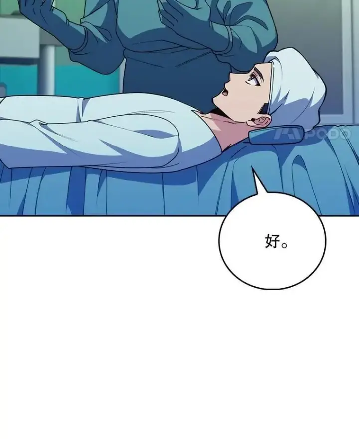 《升级医生崔基石》103.气管切除手术图18
