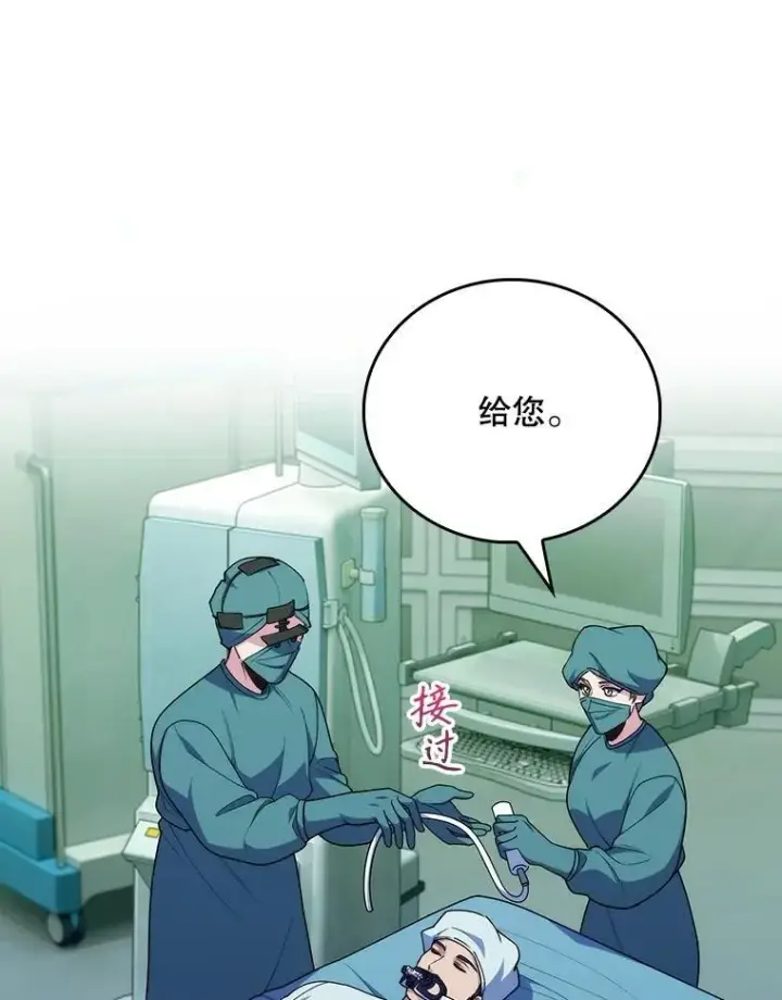 《升级医生崔基石》103.气管切除手术图21