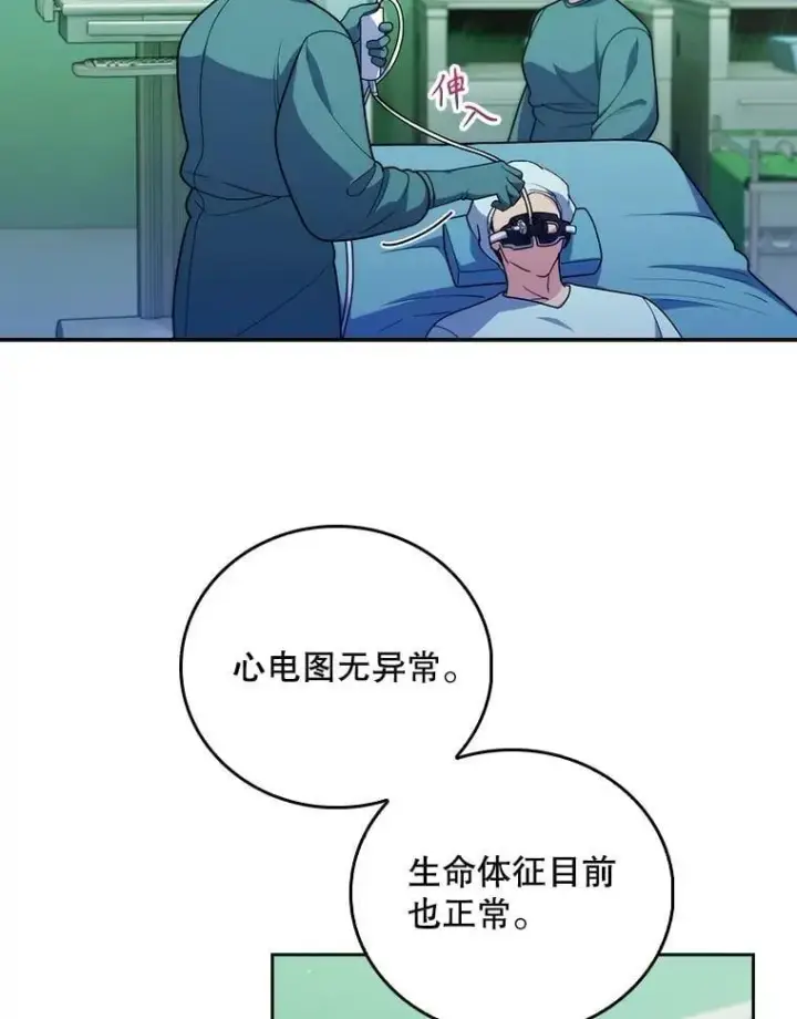 《升级医生崔基石》103.气管切除手术图23
