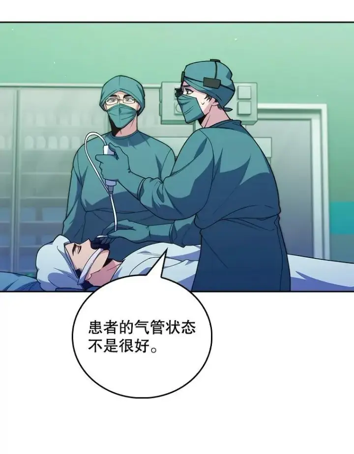 《升级医生崔基石》103.气管切除手术图26