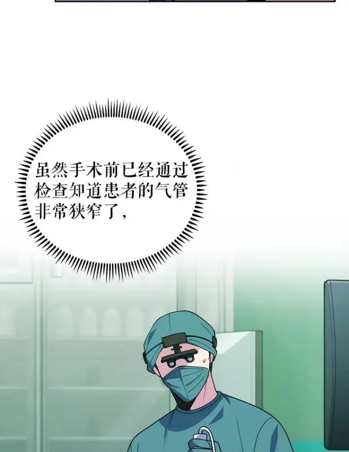 《升级医生崔基石》103.气管切除手术图28