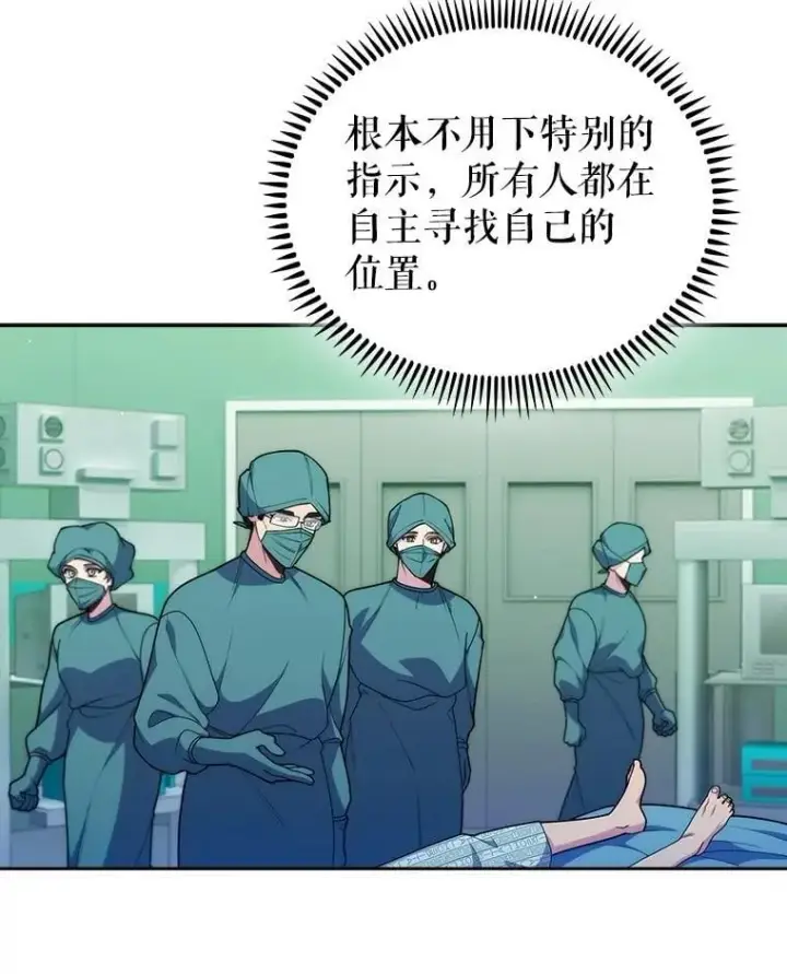 《升级医生崔基石》103.气管切除手术图3