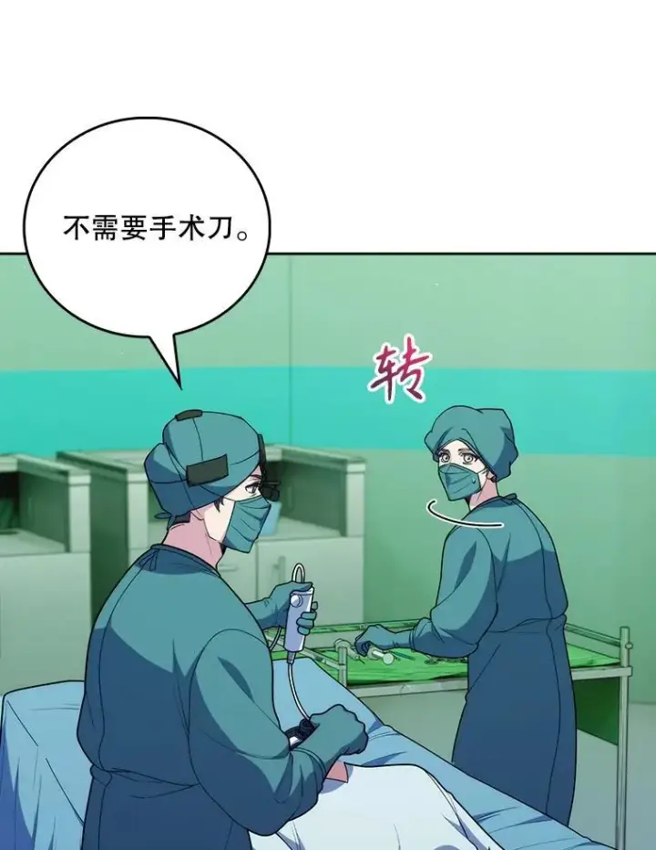 《升级医生崔基石》103.气管切除手术图31