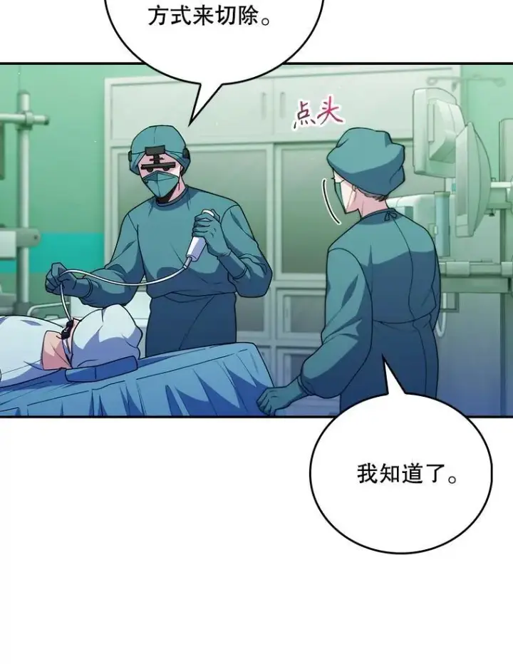 《升级医生崔基石》103.气管切除手术图34