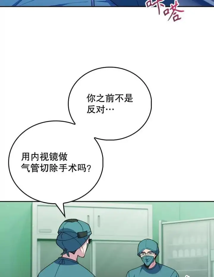 《升级医生崔基石》103.气管切除手术图36