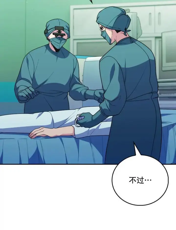 《升级医生崔基石》103.气管切除手术图38