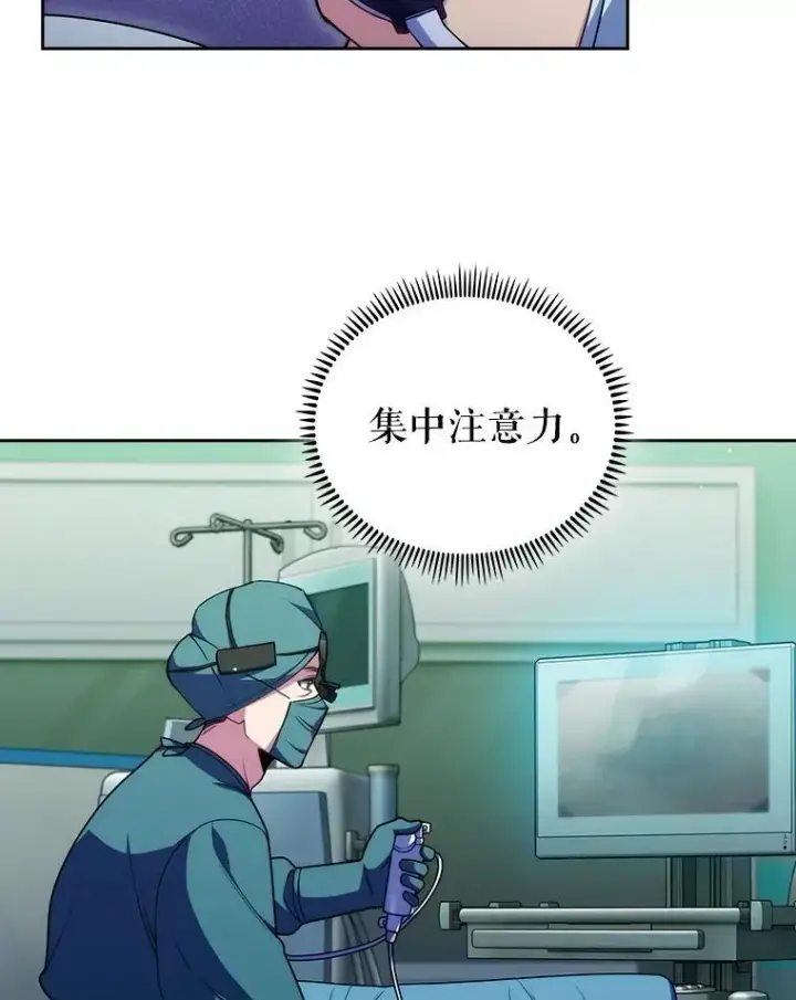 《升级医生崔基石》103.气管切除手术图43