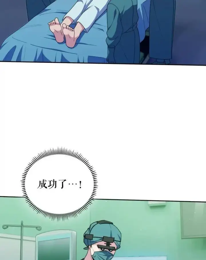 《升级医生崔基石》103.气管切除手术图46