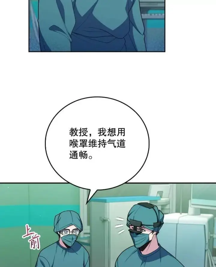 《升级医生崔基石》103.气管切除手术图5