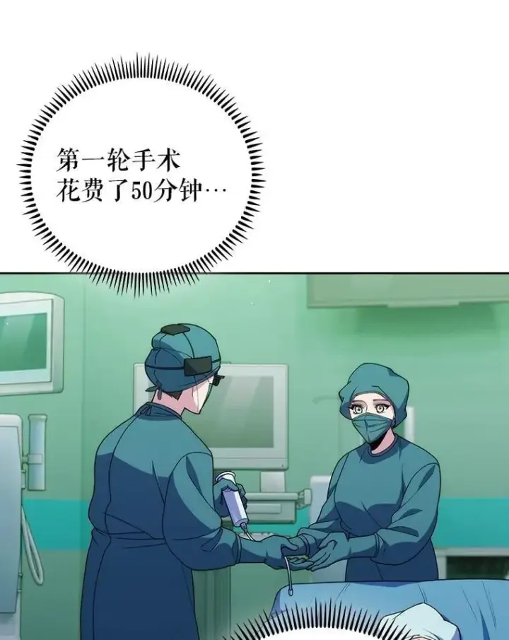 《升级医生崔基石》103.气管切除手术图50