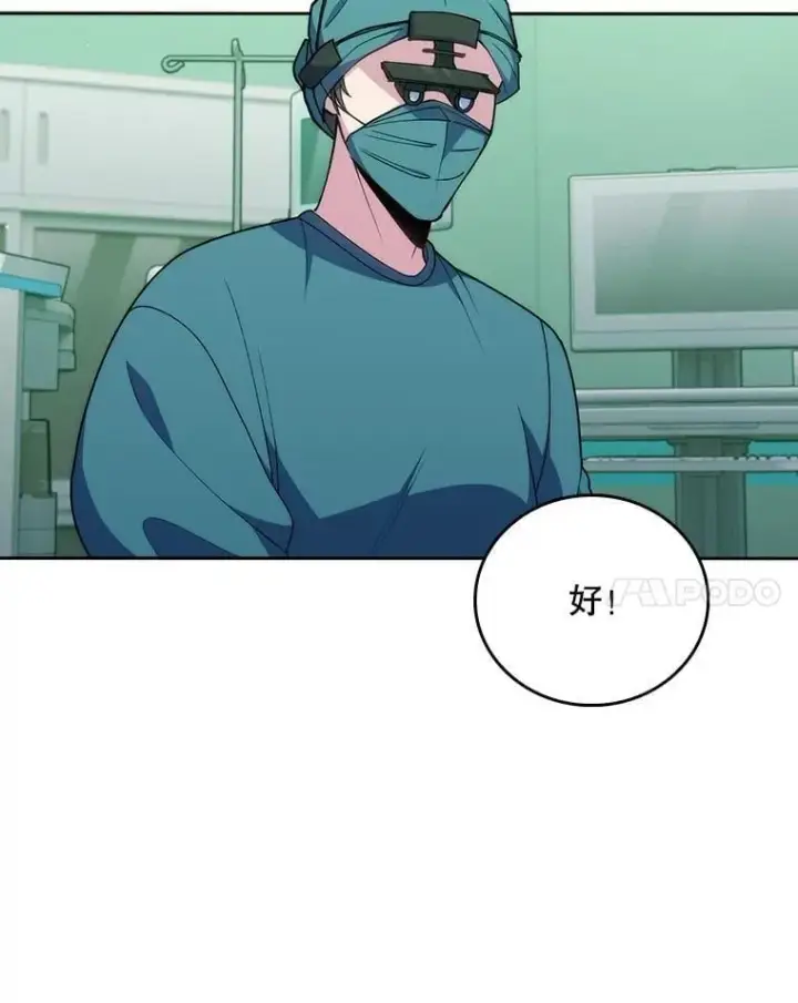 《升级医生崔基石》103.气管切除手术图52