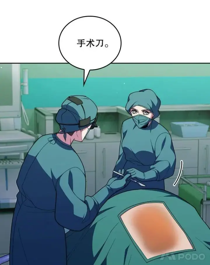 《升级医生崔基石》103.气管切除手术图56