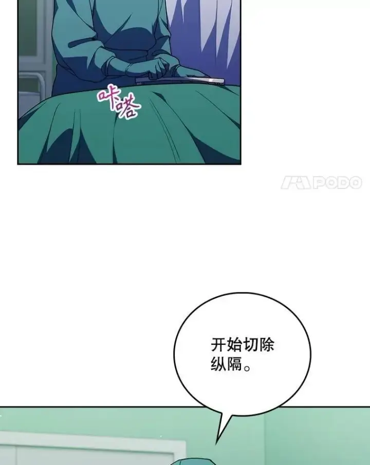 《升级医生崔基石》103.气管切除手术图59