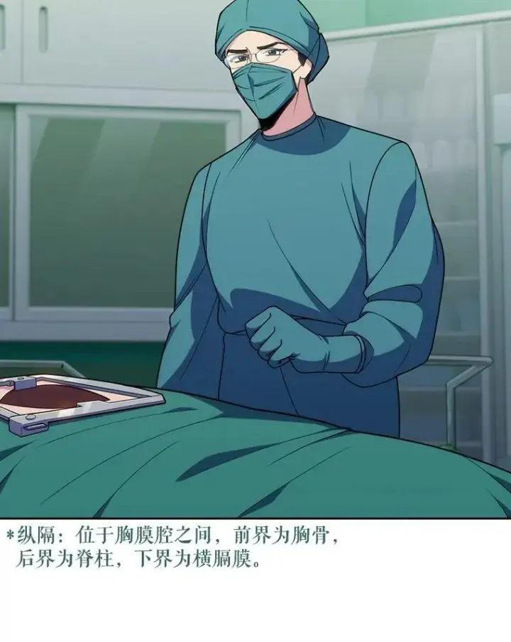 《升级医生崔基石》103.气管切除手术图60