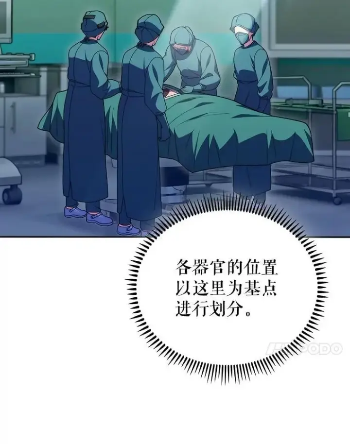 《升级医生崔基石》103.气管切除手术图62