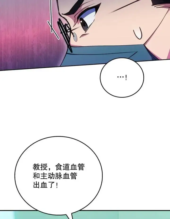 《升级医生崔基石》103.气管切除手术图67