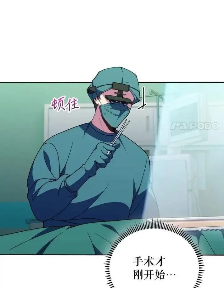 《升级医生崔基石》103.气管切除手术图69