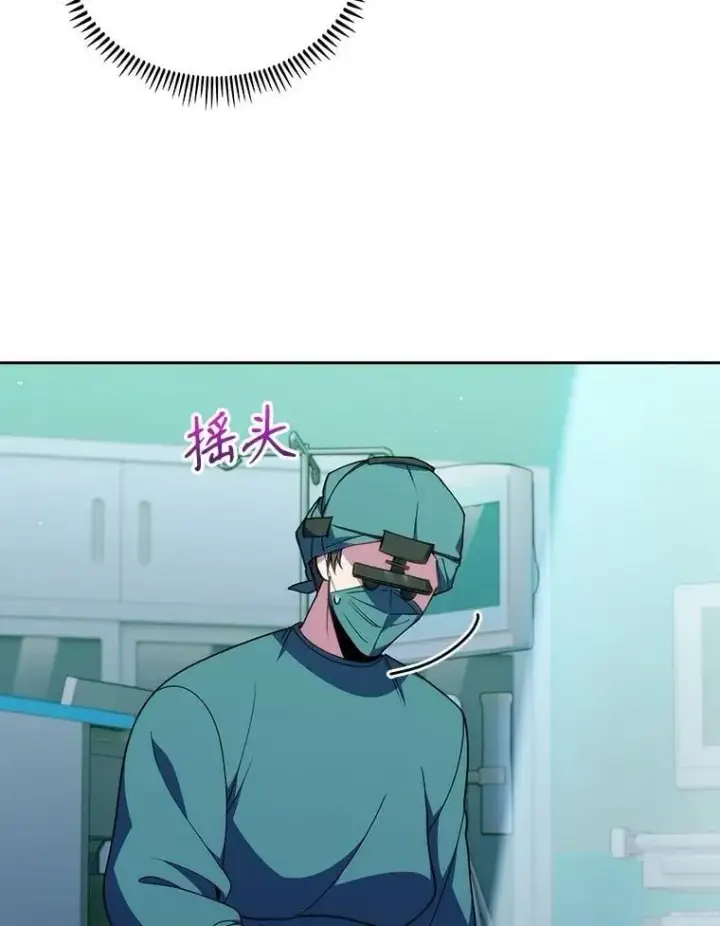 《升级医生崔基石》103.气管切除手术图71