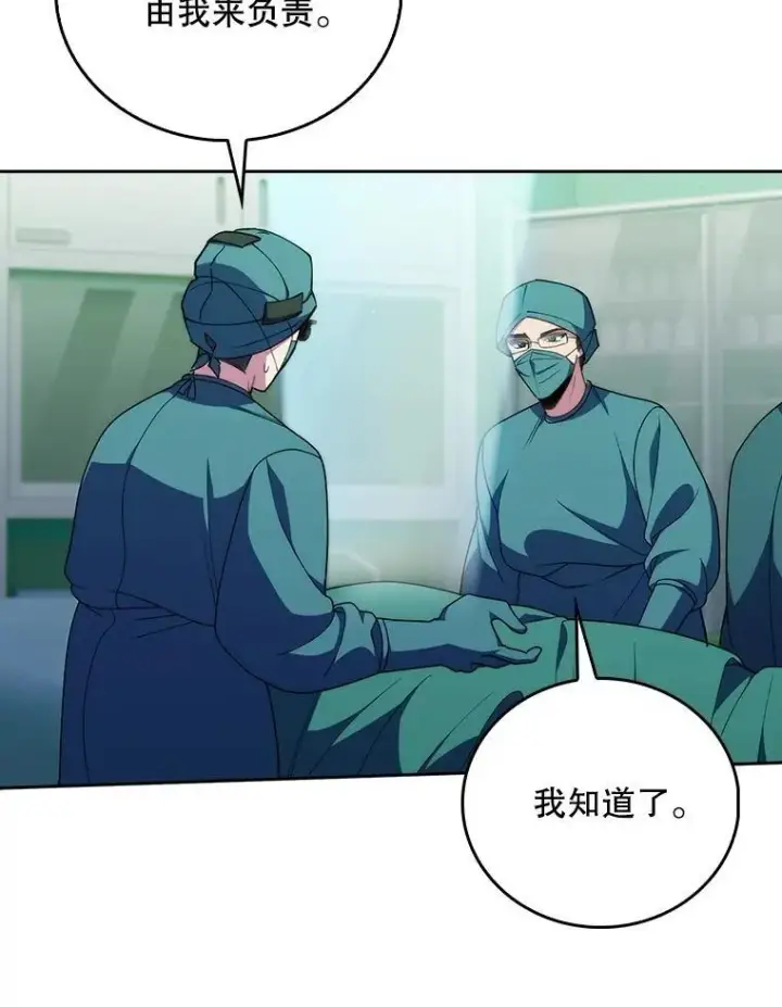 《升级医生崔基石》103.气管切除手术图73