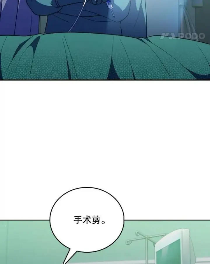 《升级医生崔基石》103.气管切除手术图76