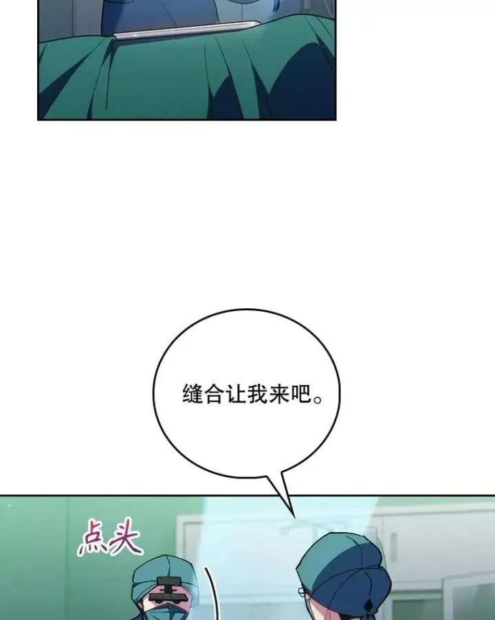 《升级医生崔基石》103.气管切除手术图80