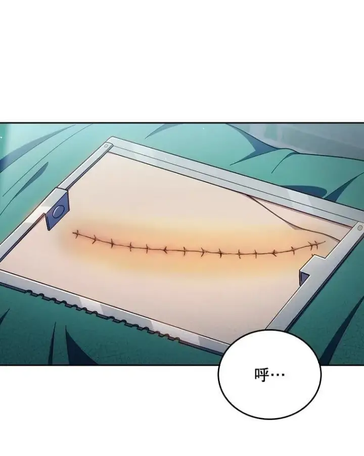 《升级医生崔基石》103.气管切除手术图83