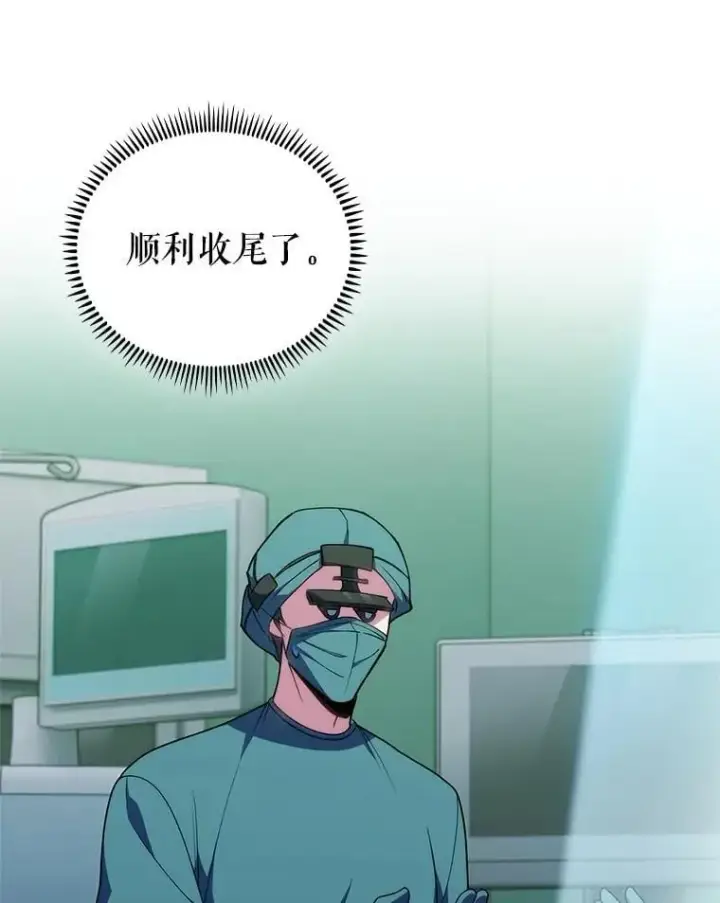 《升级医生崔基石》103.气管切除手术图84