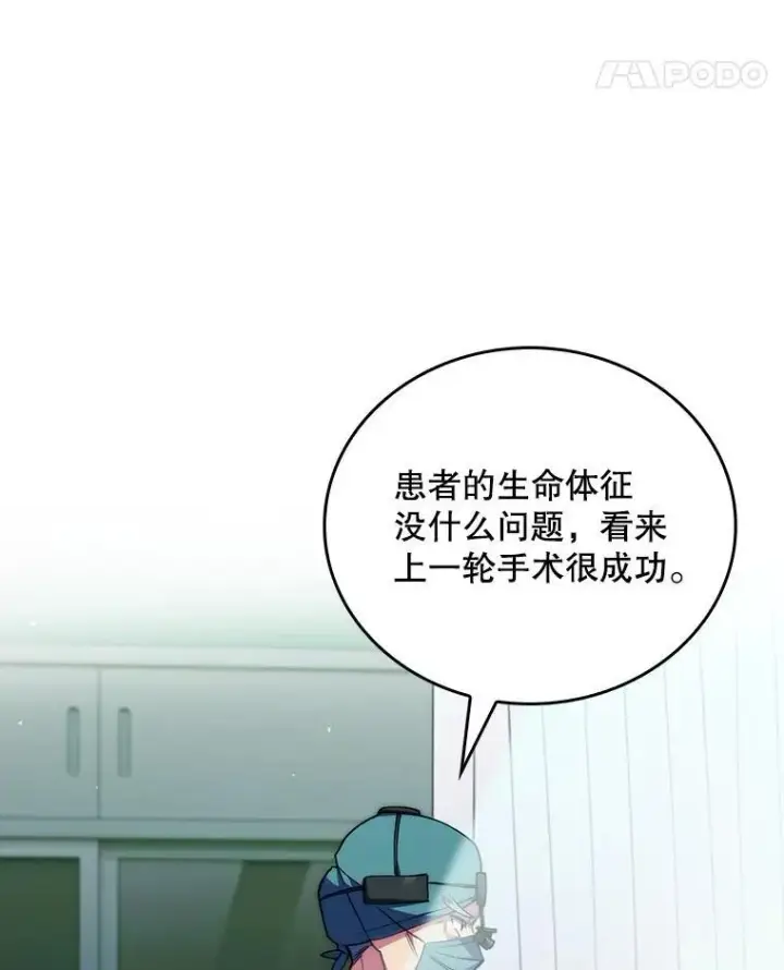 《升级医生崔基石》104.食道重建手术图12