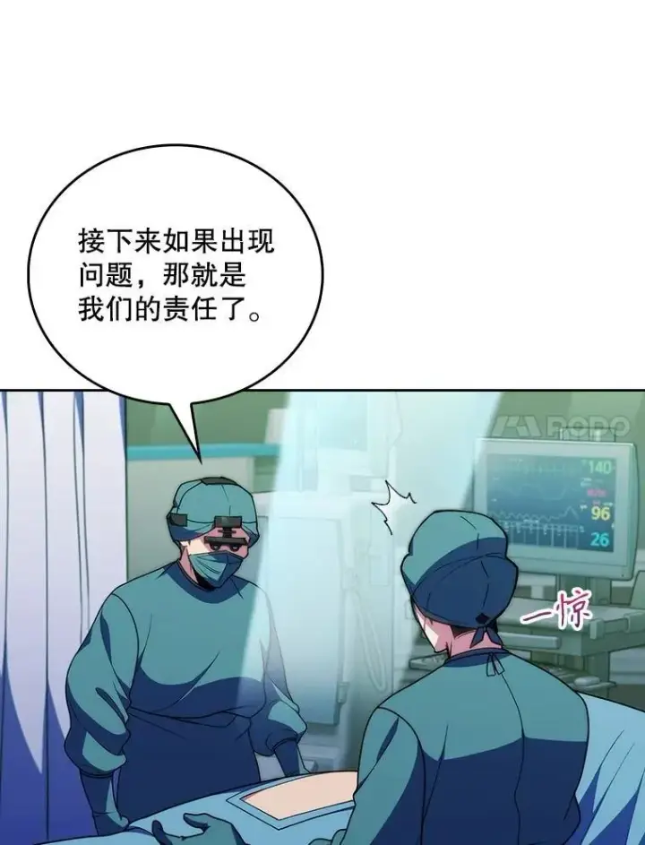 《升级医生崔基石》104.食道重建手术图15