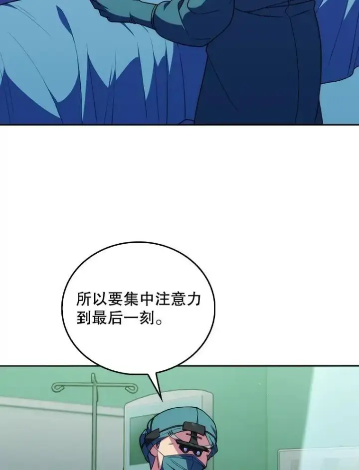 《升级医生崔基石》104.食道重建手术图16