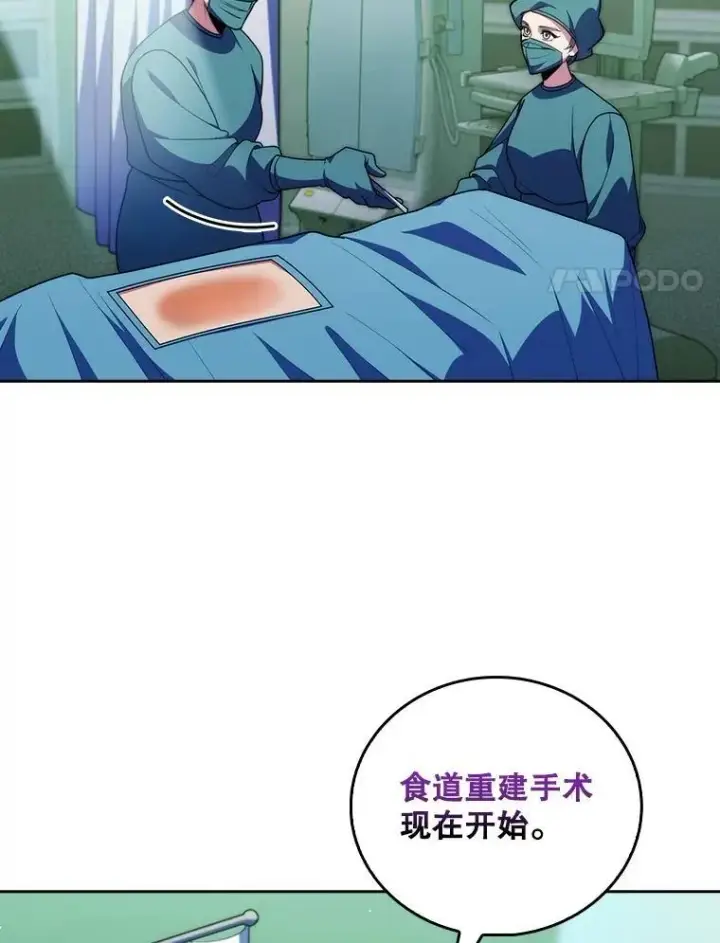 《升级医生崔基石》104.食道重建手术图25