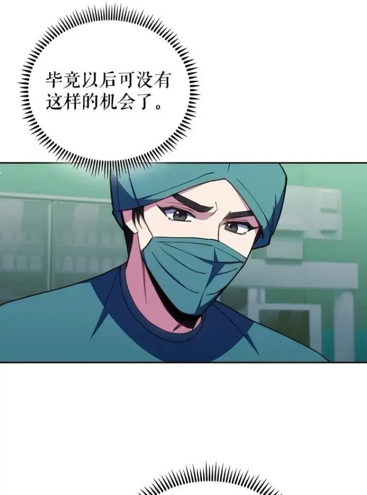《升级医生崔基石》104.食道重建手术图30