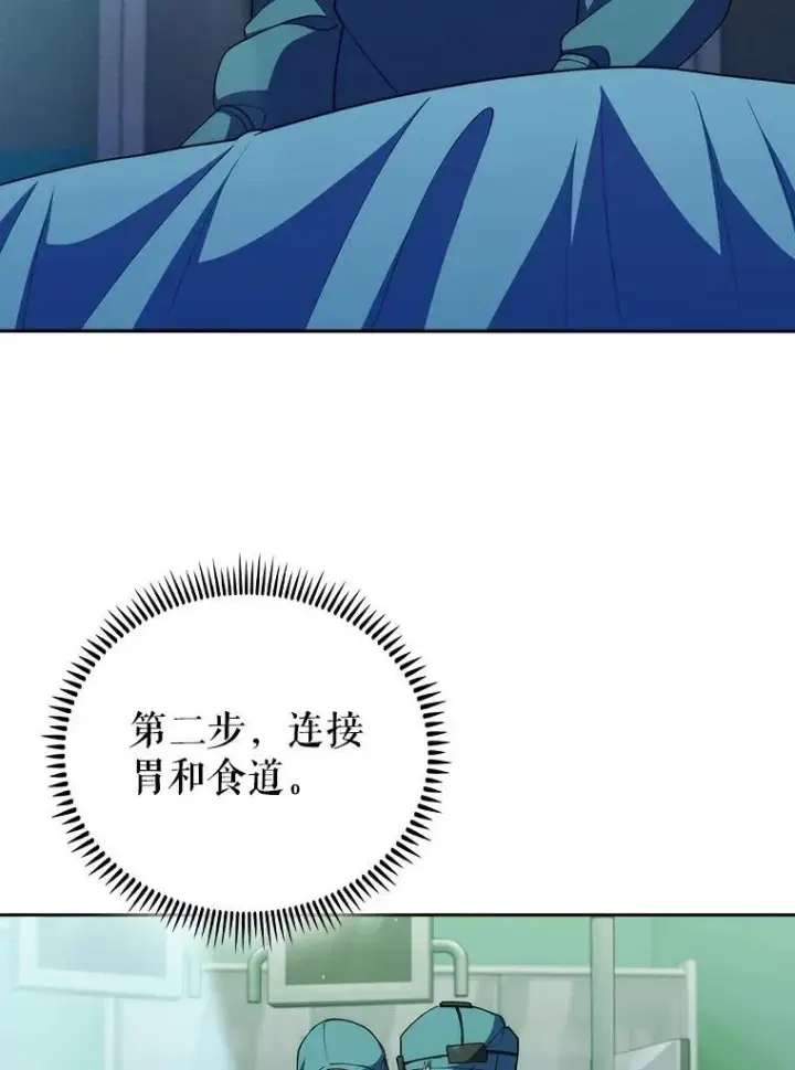 《升级医生崔基石》104.食道重建手术图32