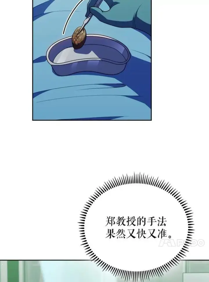 《升级医生崔基石》104.食道重建手术图34