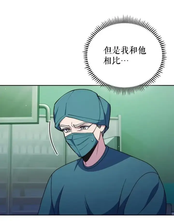 《升级医生崔基石》104.食道重建手术图46
