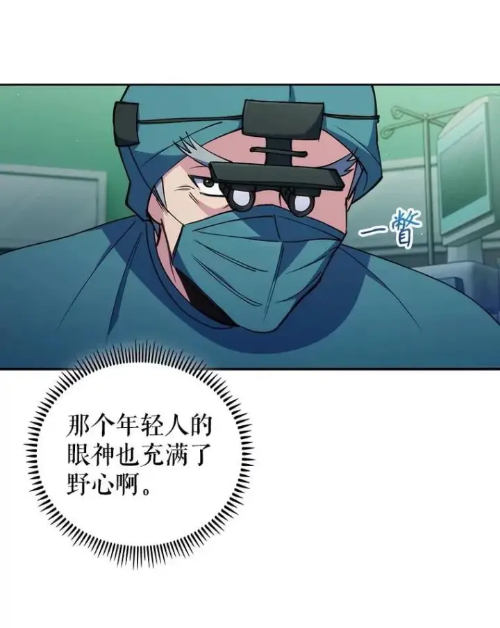 《升级医生崔基石》104.食道重建手术图49