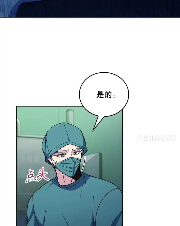 《升级医生崔基石》104.食道重建手术图51