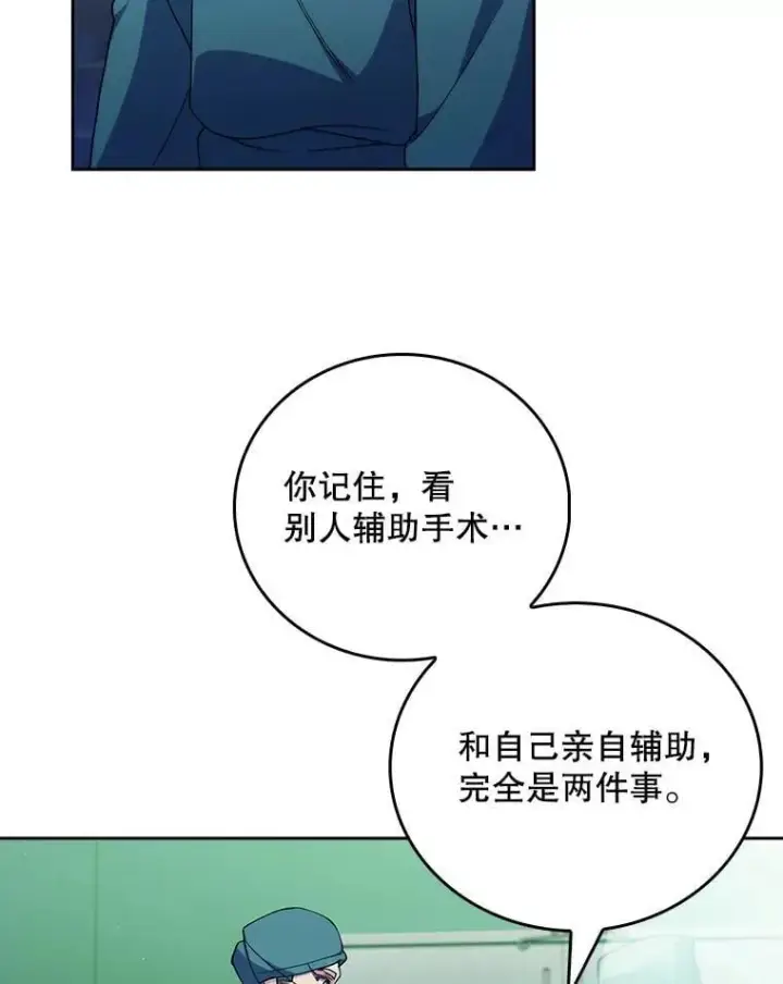 《升级医生崔基石》104.食道重建手术图52