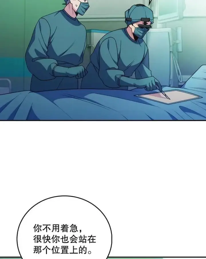 《升级医生崔基石》104.食道重建手术图53