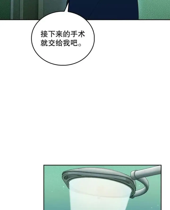 《升级医生崔基石》104.食道重建手术图6