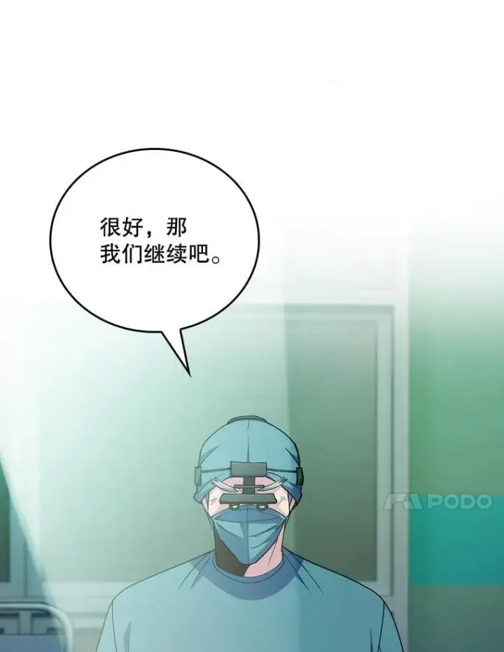 《升级医生崔基石》104.食道重建手术图61
