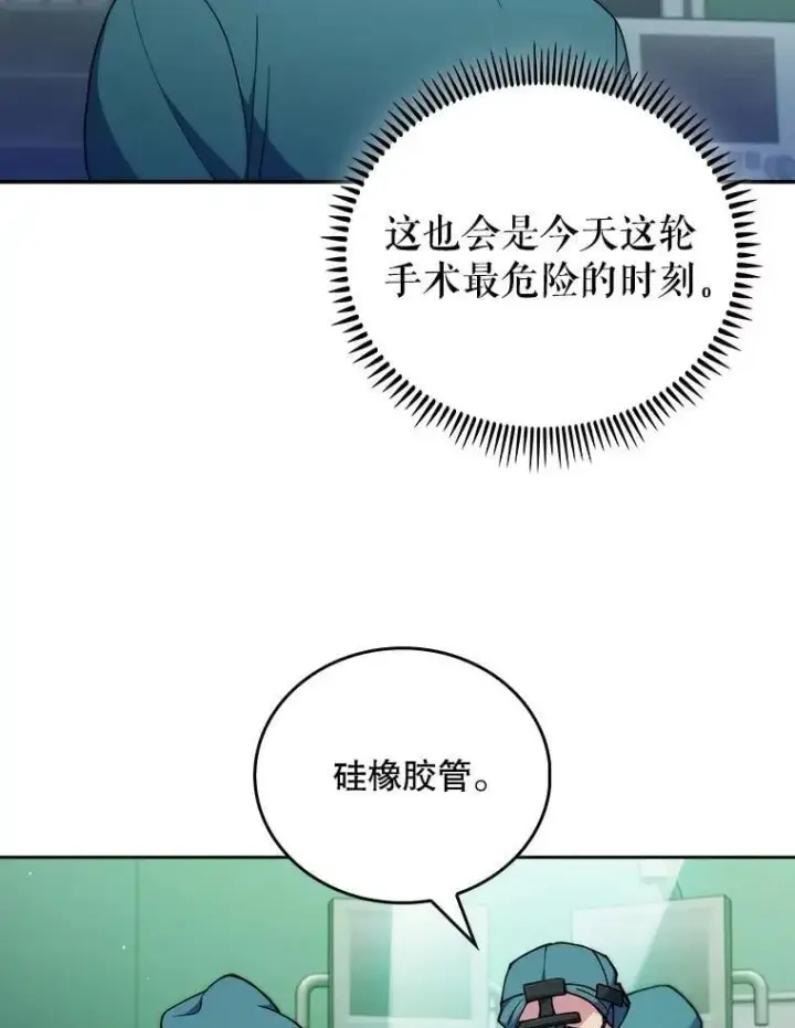 《升级医生崔基石》104.食道重建手术图67