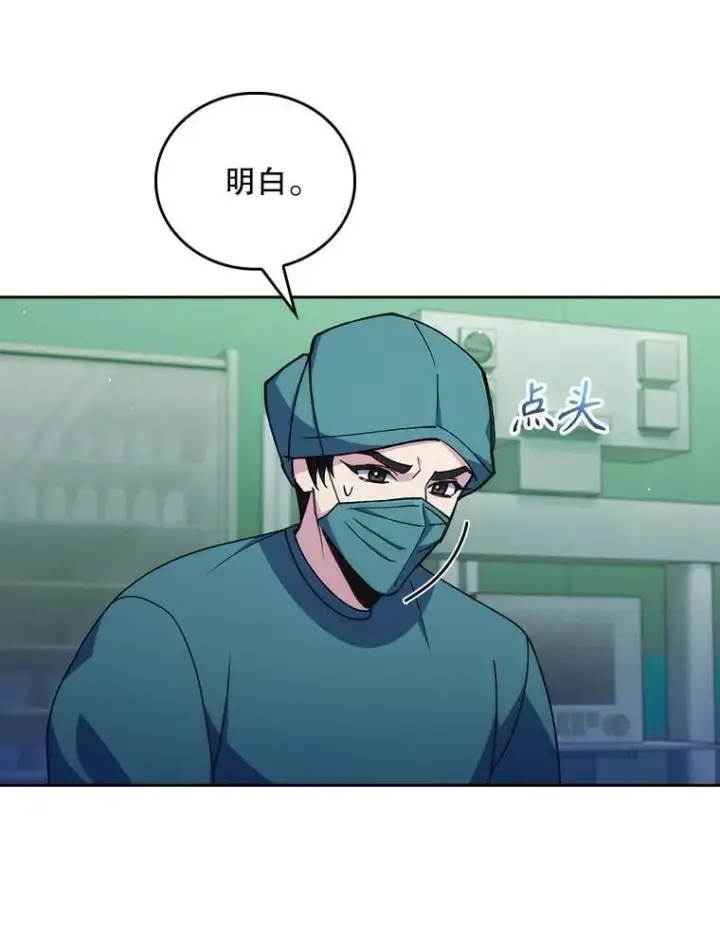 《升级医生崔基石》104.食道重建手术图70