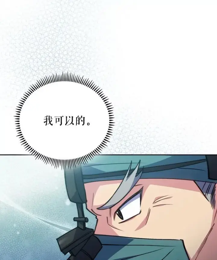 《升级医生崔基石》104.食道重建手术图76