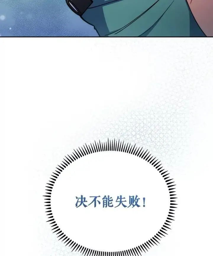 《升级医生崔基石》104.食道重建手术图77