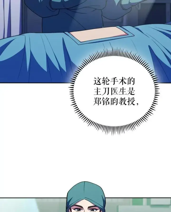 《升级医生崔基石》104.食道重建手术图8